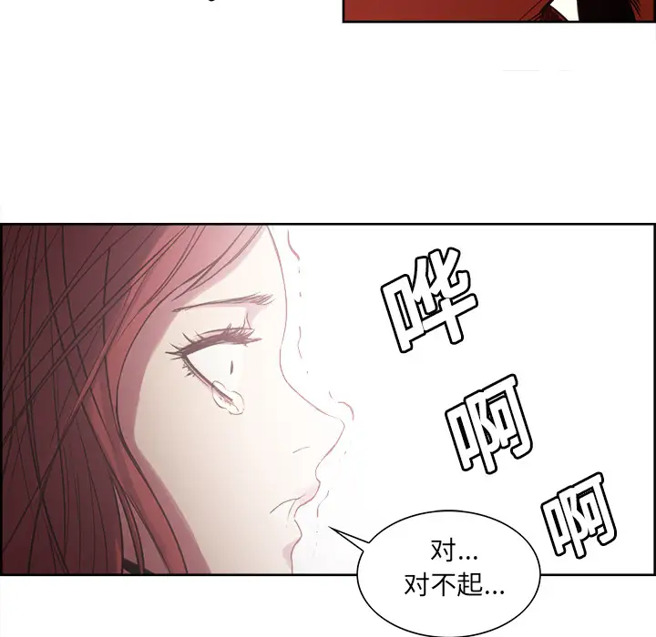 Erostica~征服美女记第20话