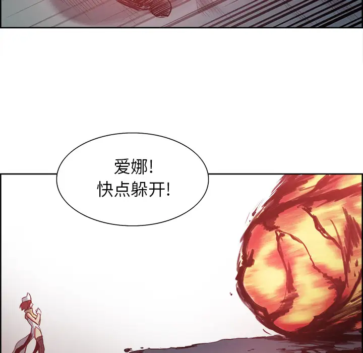 Erostica~征服美女记第20话