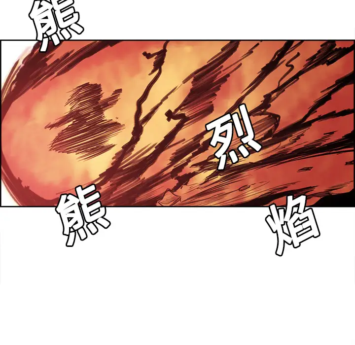 Erostica~征服美女记第20话