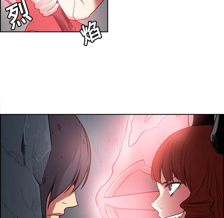 Erostica~征服美女记第20话