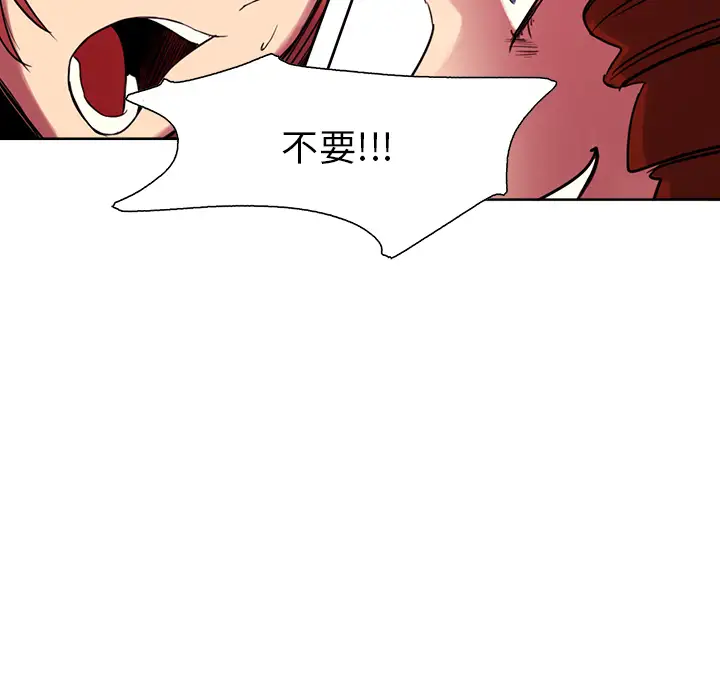 Erostica~征服美女记第20话