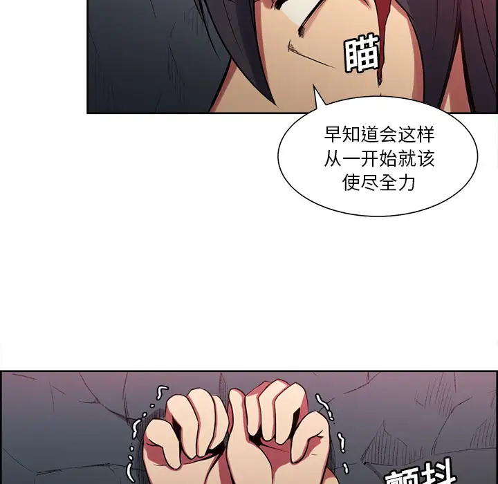 Erostica~征服美女记第21话