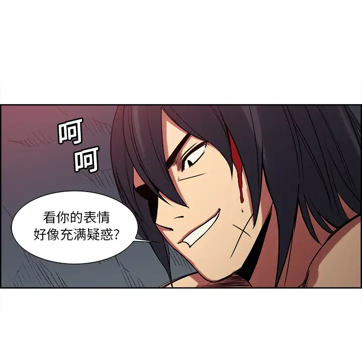 Erostica~征服美女记第21话