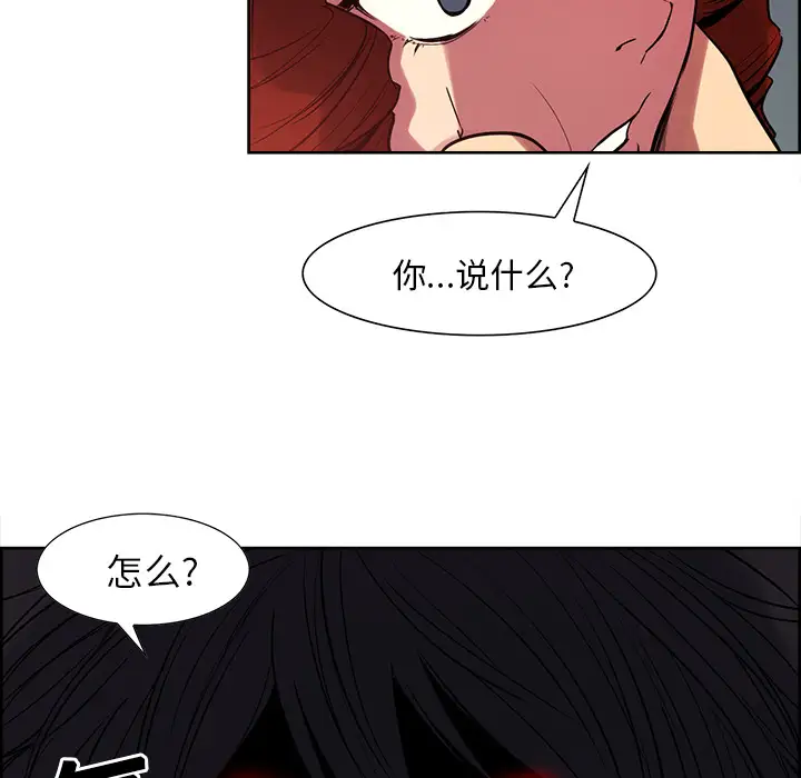 Erostica~征服美女记第21话