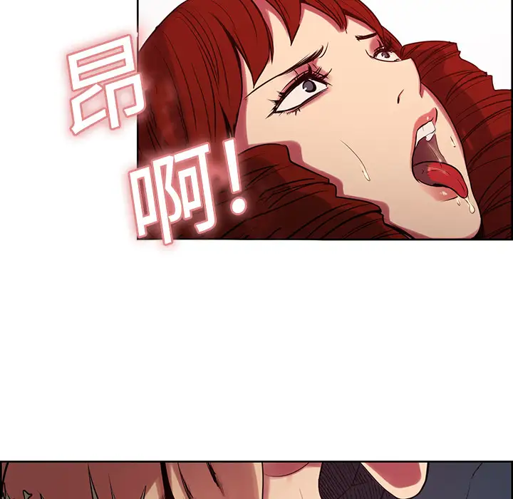 Erostica~征服美女记第22话