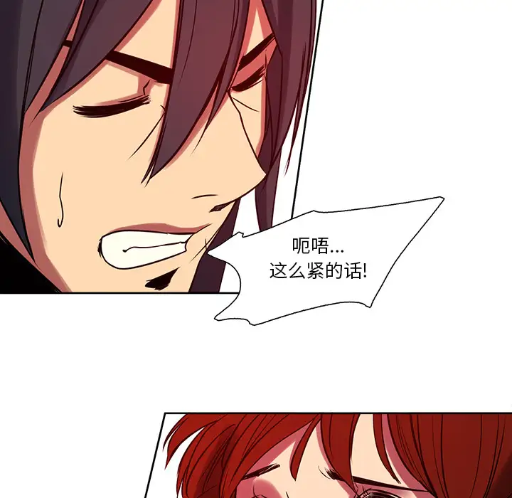 Erostica~征服美女记第22话