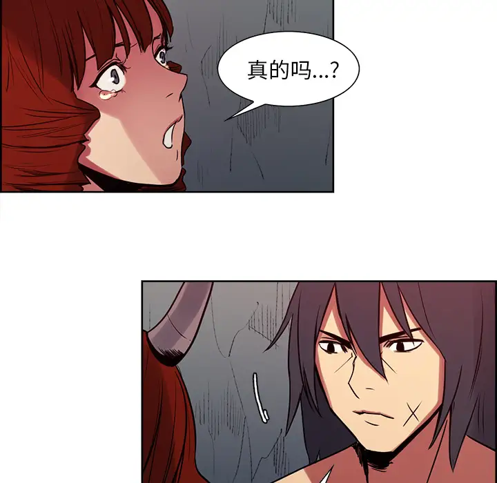 Erostica~征服美女记第23话