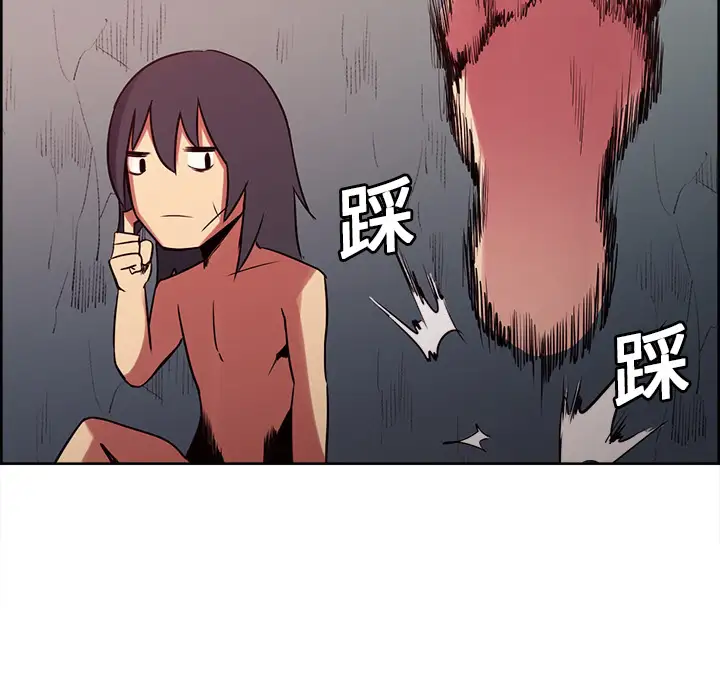 Erostica~征服美女记第23话