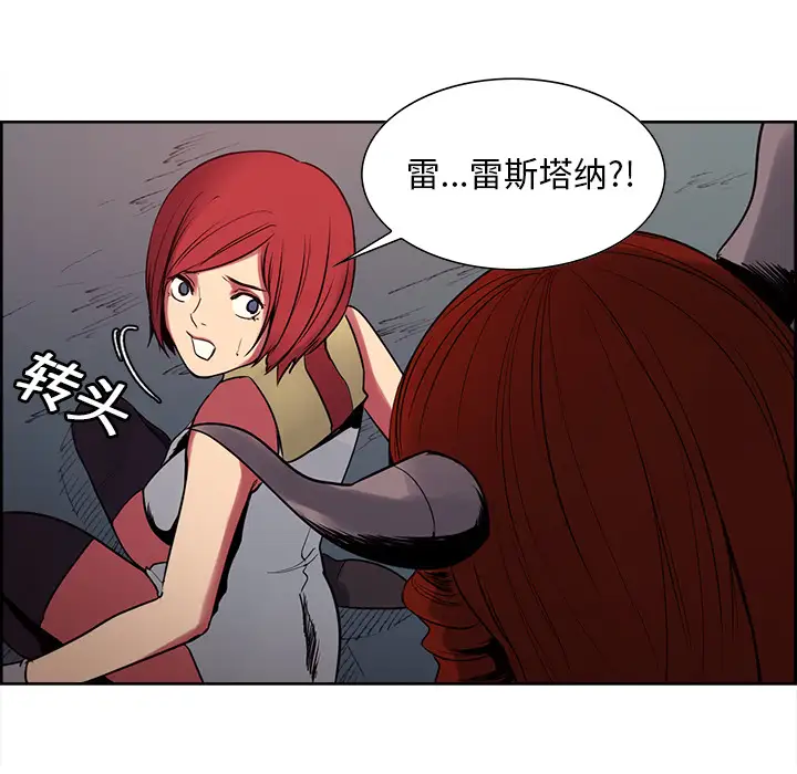 Erostica~征服美女记第23话