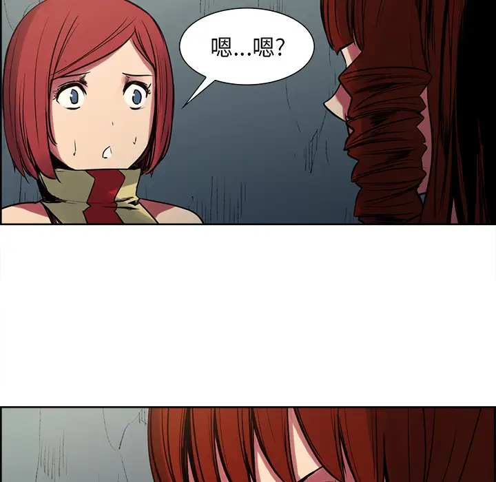 Erostica~征服美女记第24话