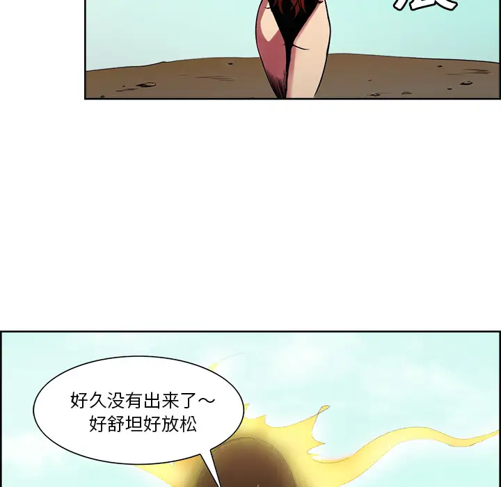 Erostica~征服美女记第24话