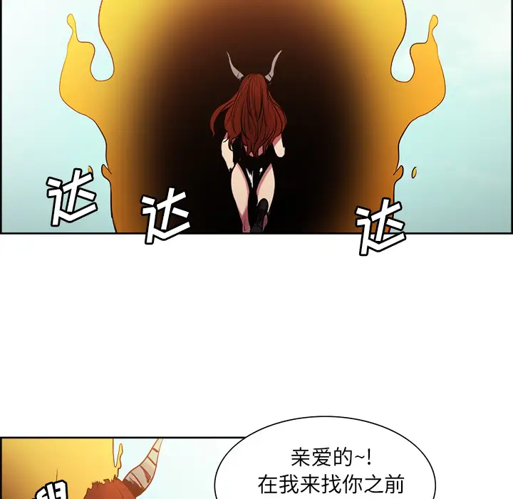 Erostica~征服美女记第25话