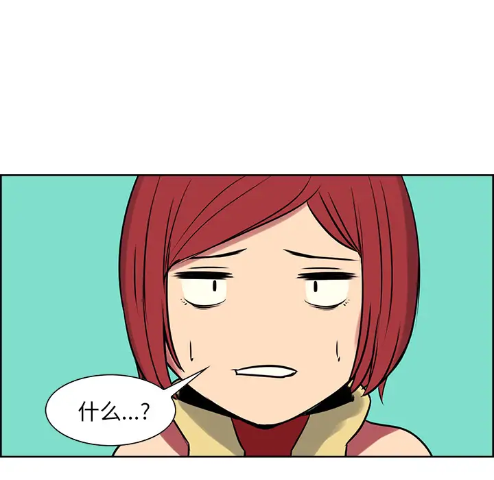 Erostica~征服美女记第25话