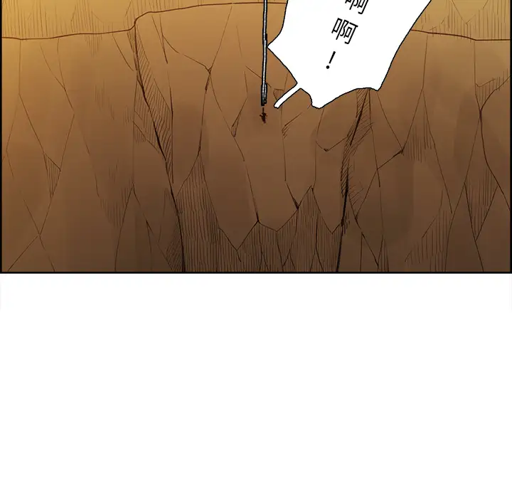 Erostica~征服美女记第25话