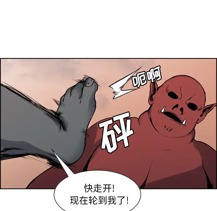 Erostica~征服美女记第26话