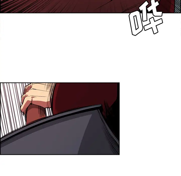 Erostica~征服美女记第26话