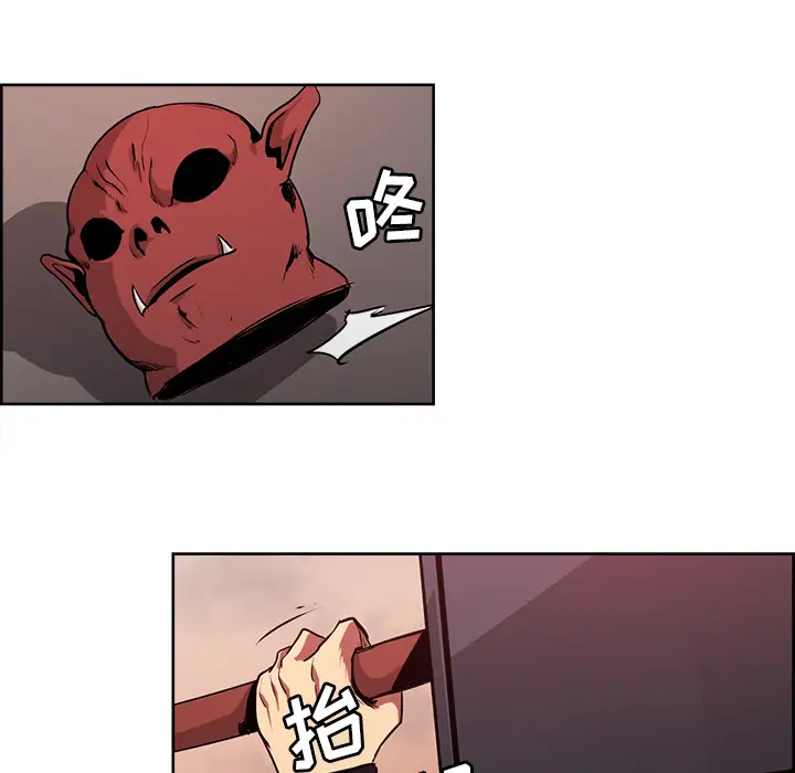 Erostica~征服美女记第26话