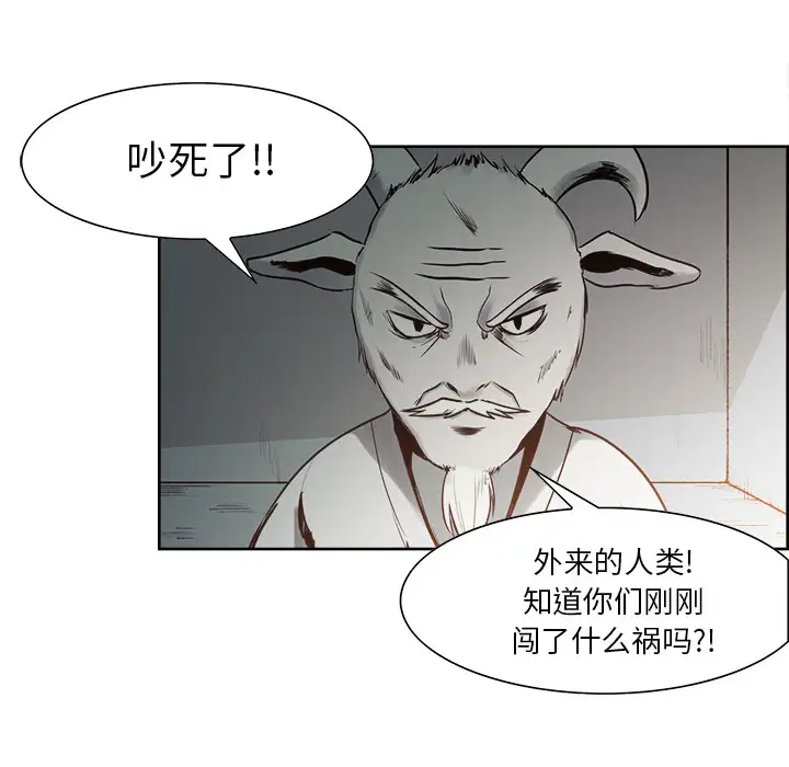 Erostica~征服美女记第27话