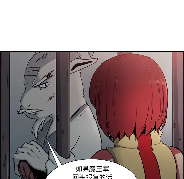 Erostica~征服美女记第27话