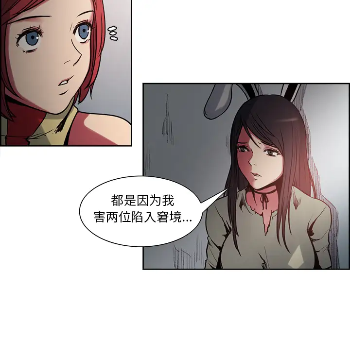 Erostica~征服美女记第27话