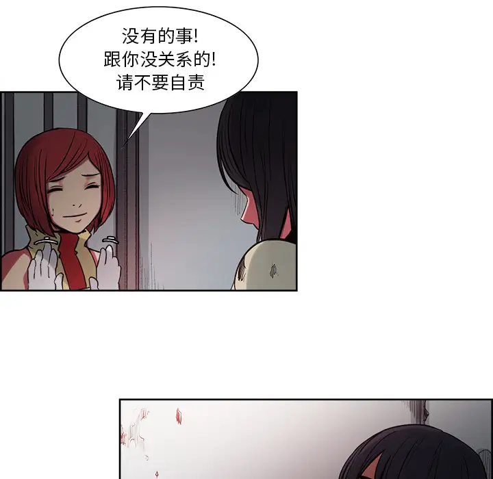 Erostica~征服美女记第27话