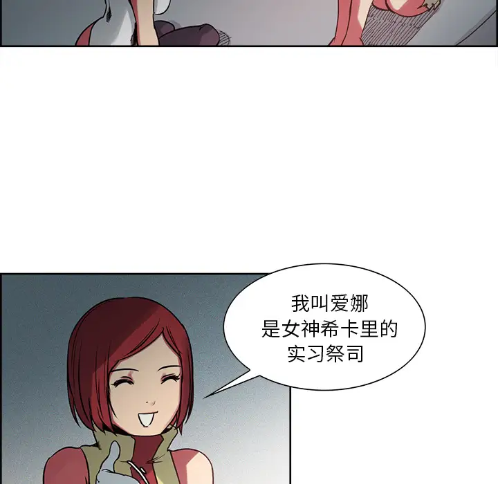 Erostica~征服美女记第27话