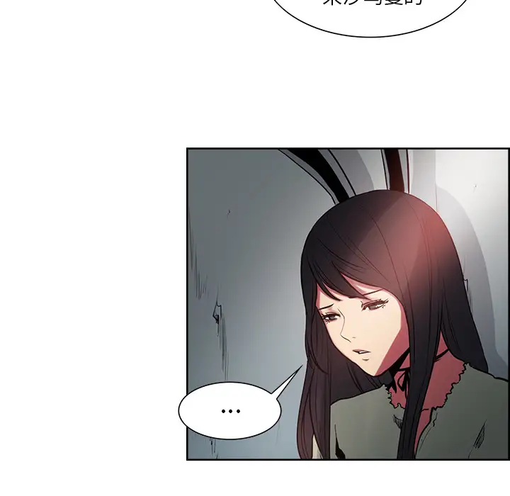 Erostica~征服美女记第27话