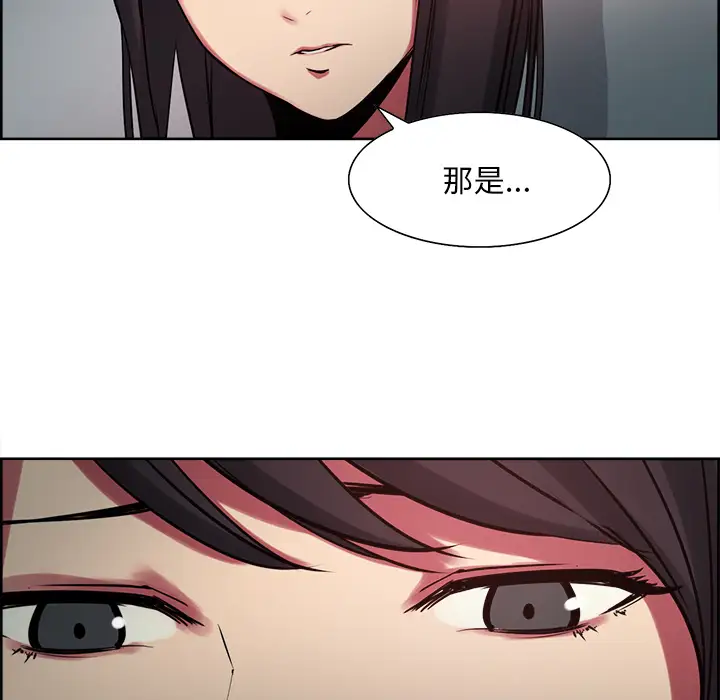 Erostica~征服美女记第27话