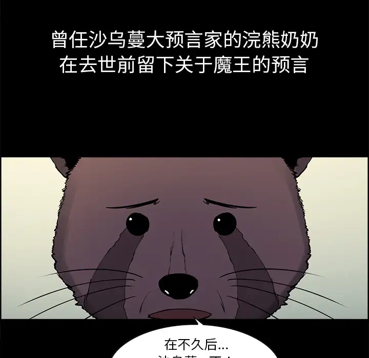 Erostica~征服美女记第28话