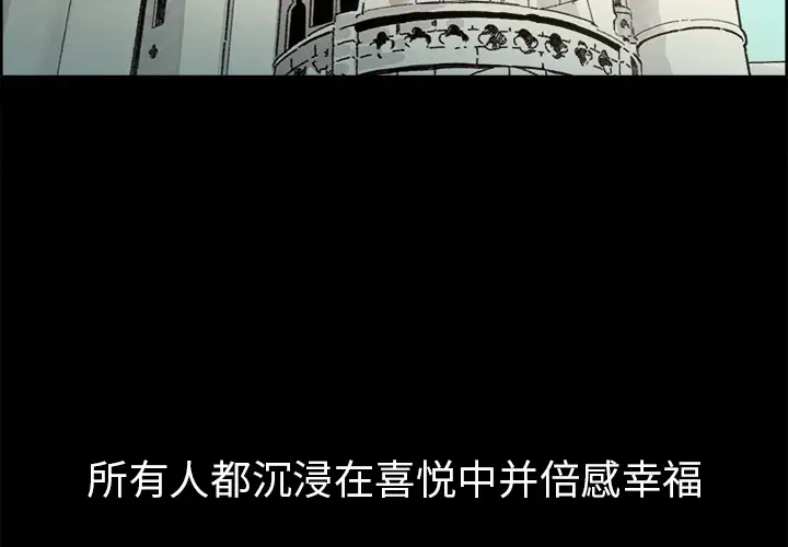 Erostica~征服美女记第28话