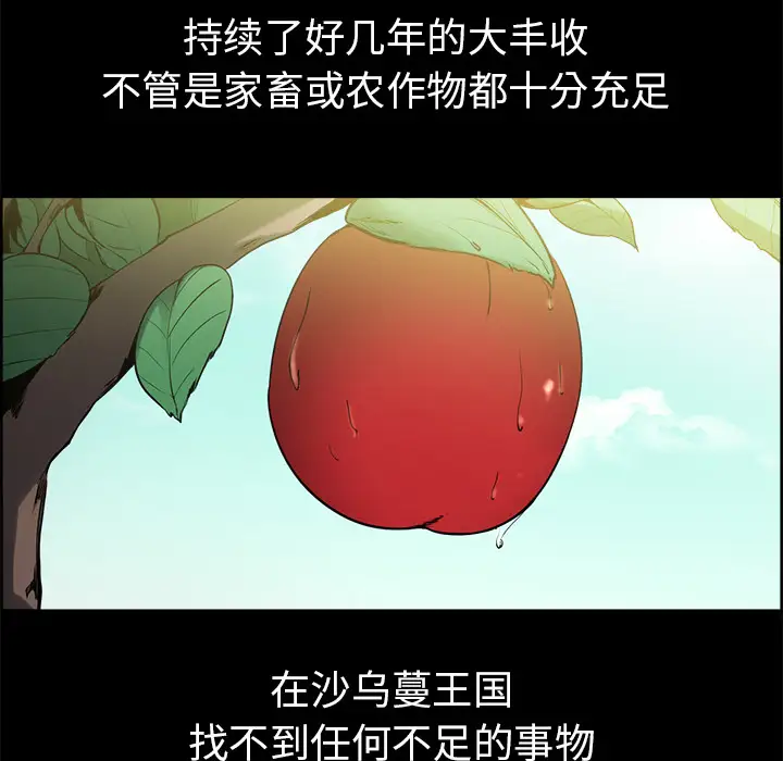 Erostica~征服美女记第28话