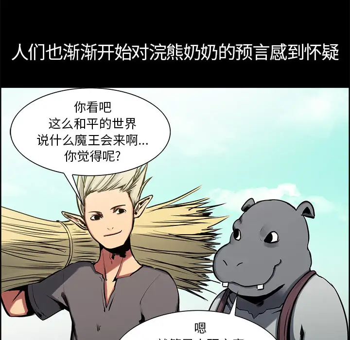 Erostica~征服美女记第28话