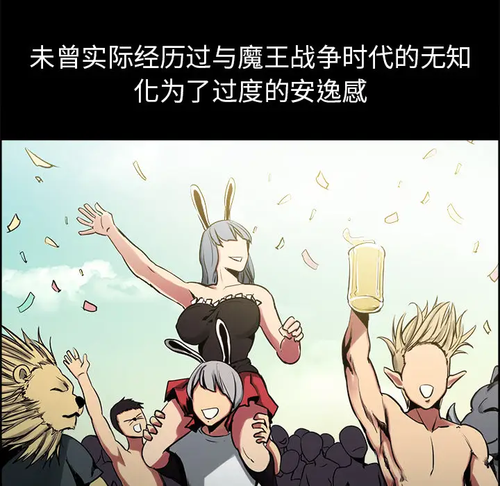 Erostica~征服美女记第28话