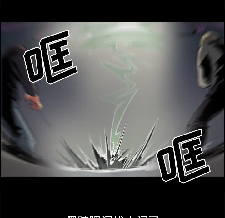 Erostica~征服美女记第28话