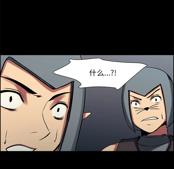 Erostica~征服美女记第28话