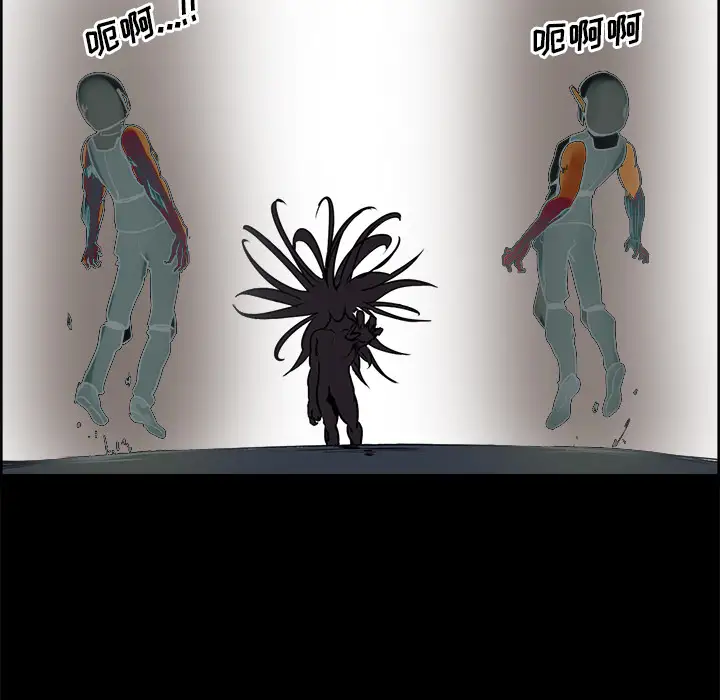 Erostica~征服美女记第28话