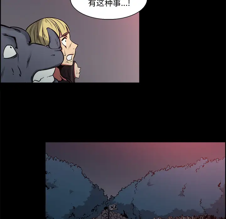 Erostica~征服美女记第29话