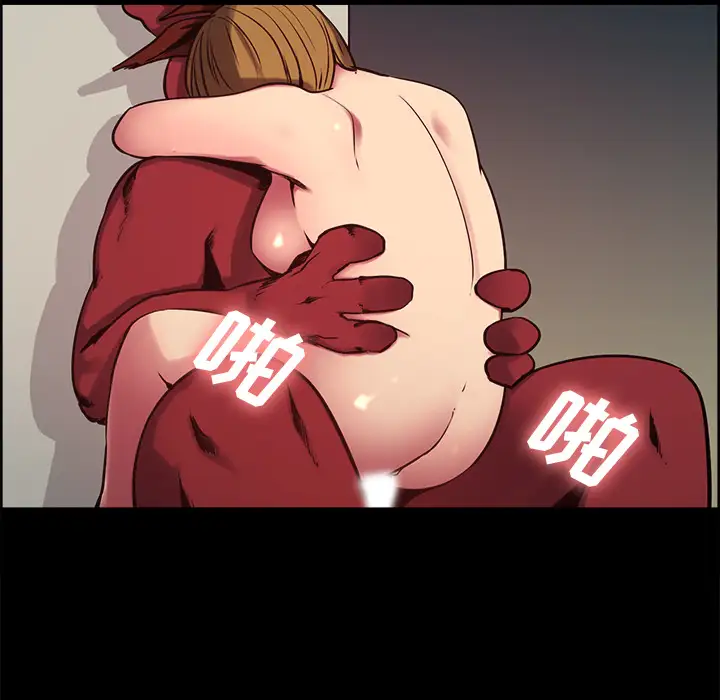 Erostica~征服美女记第29话