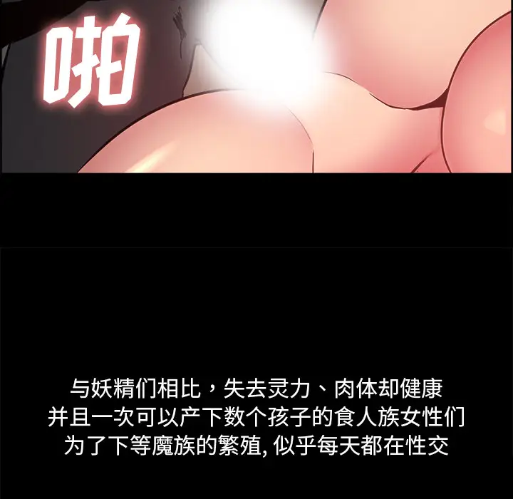 Erostica~征服美女记第29话