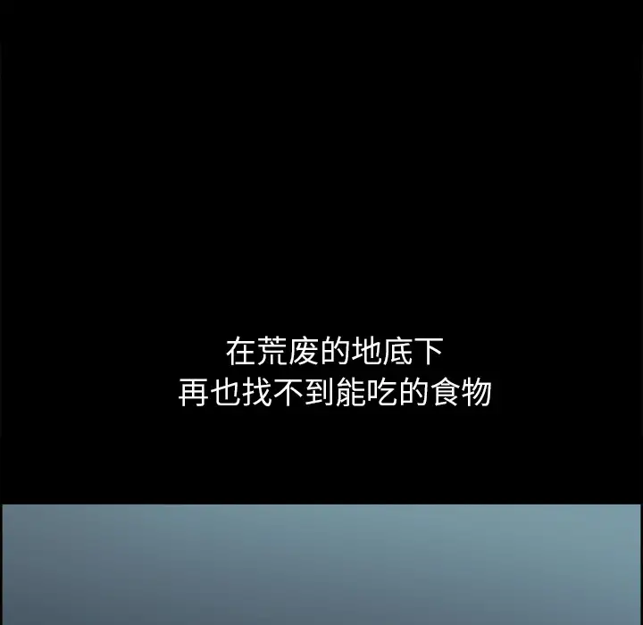 Erostica~征服美女记第29话