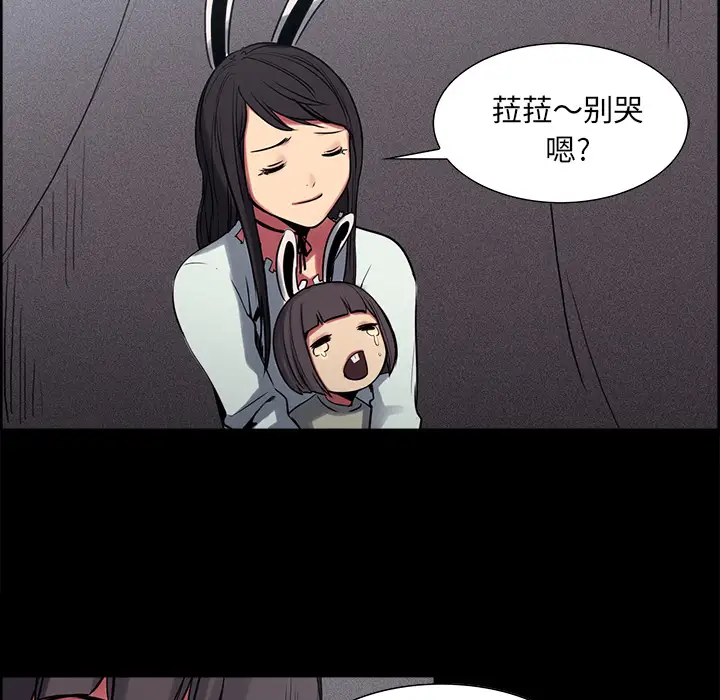 Erostica~征服美女记第29话