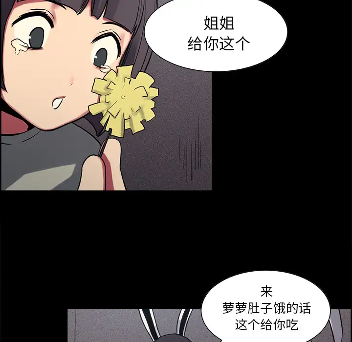 Erostica~征服美女记第29话