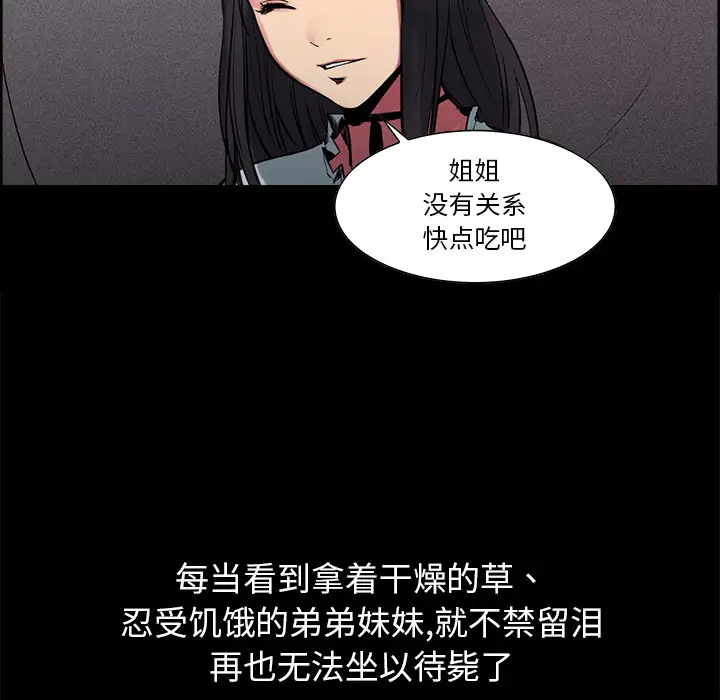 Erostica~征服美女记第29话