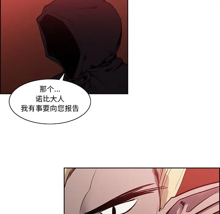 Erostica~征服美女记第30话