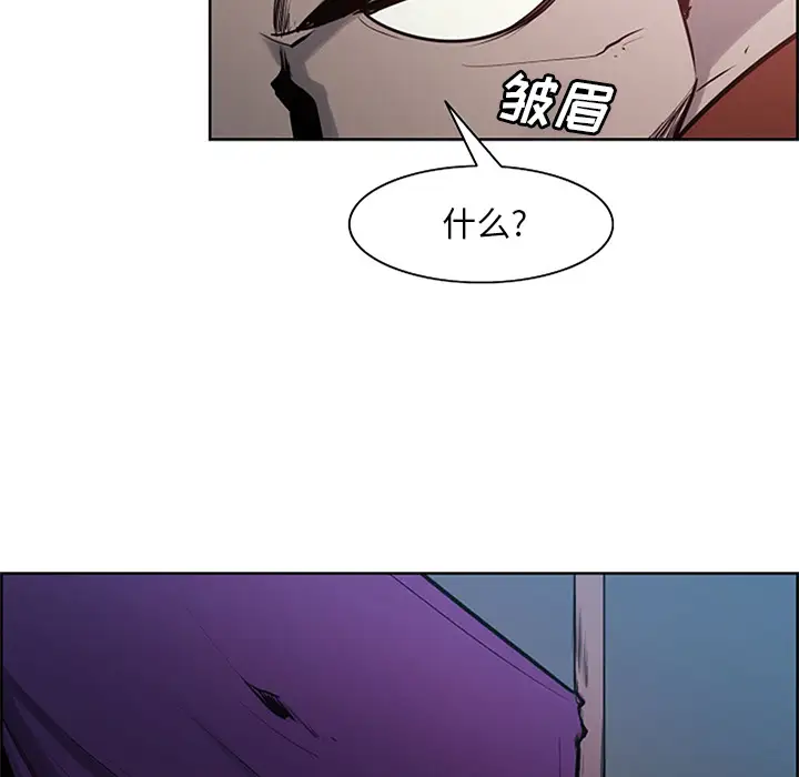 Erostica~征服美女记第30话