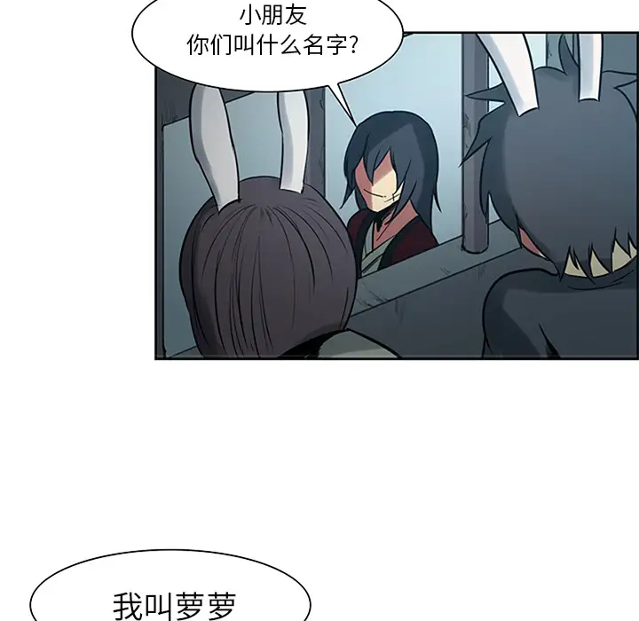 Erostica~征服美女记第30话