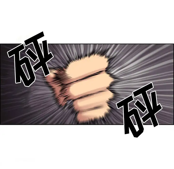 Erostica~征服美女记第30话