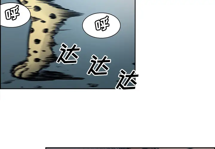 Erostica~征服美女记第31话