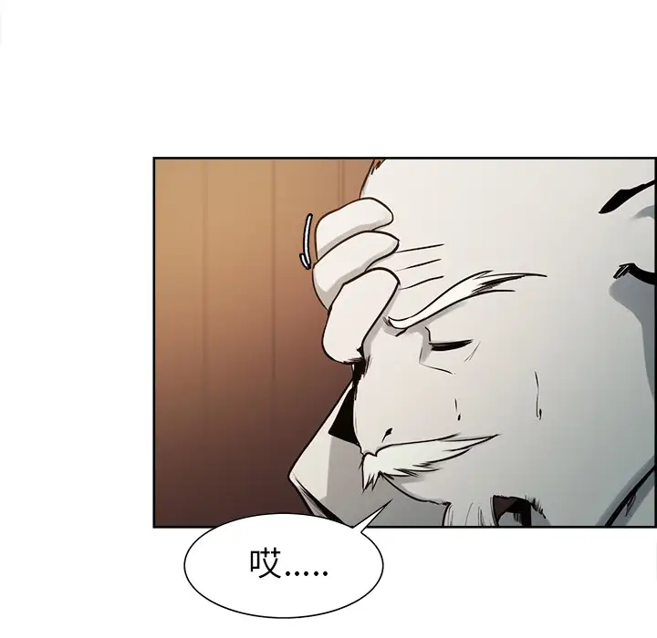 Erostica~征服美女记第31话