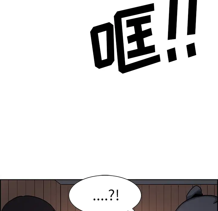 Erostica~征服美女记第31话